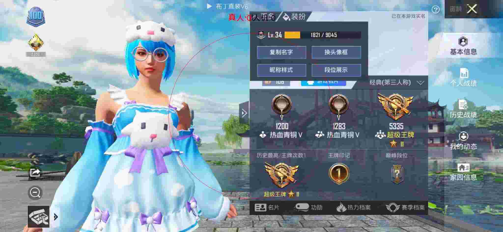 和平精英布丁直装透视 - 和平精英蝴蝶辅助版辅助预览图